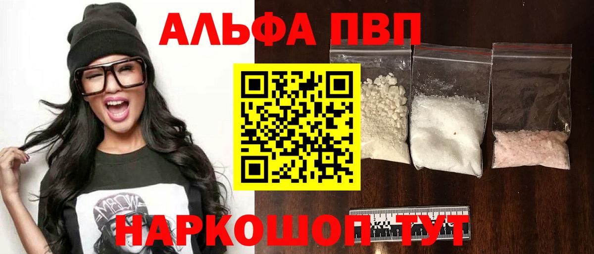 Alpha-PVP крисы CK  APVP мука  APVP мука  где можно купить наркотик  Вход с VPN  Луховицы 
