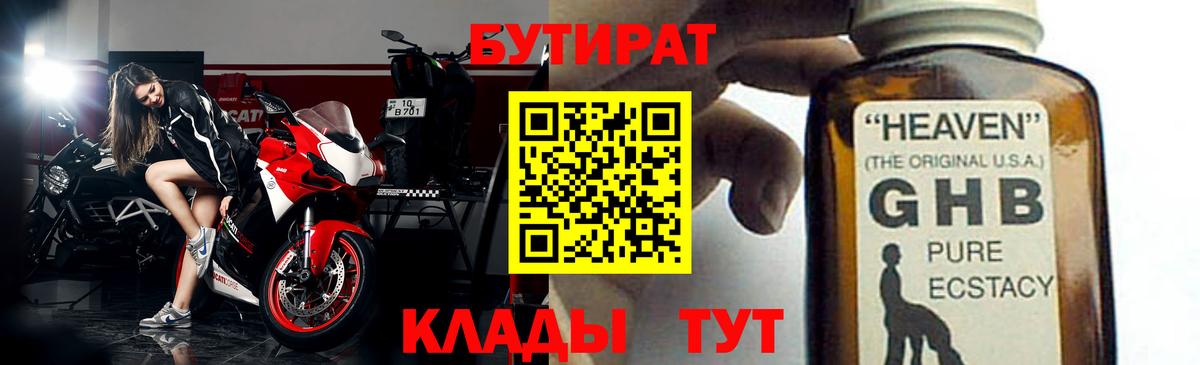 Луховицы  Бутират буратино  Вход с VPN 