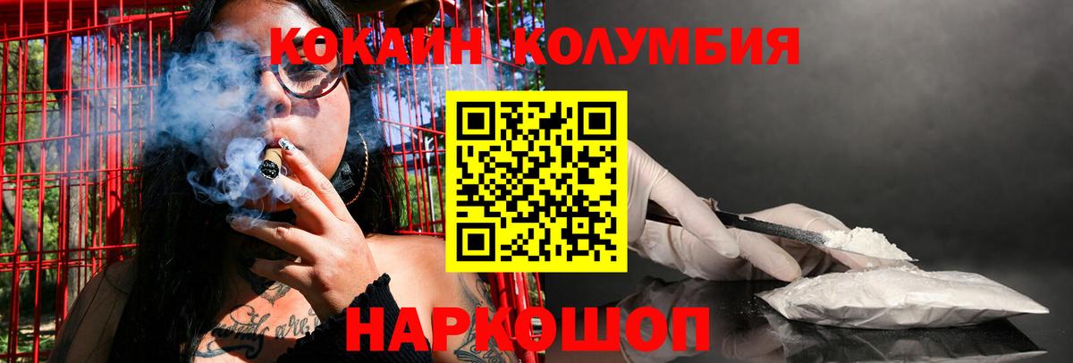 Луховицы  Cocaine  Вход с VPN  Кокаин Колумбийский  COCAIN FishScale 