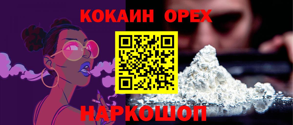 COCAIN 98% Луховицы