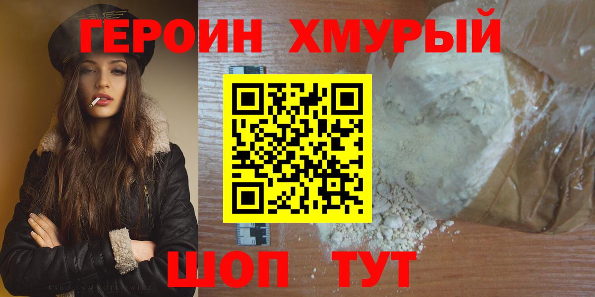 Героин афганец Луховицы
