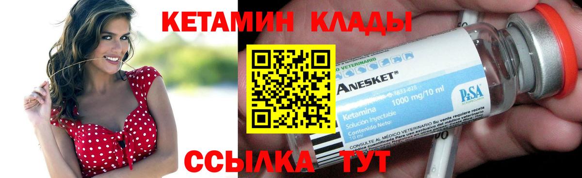 Кетамин VHQ  КЕТАМИН ketamine  Вход с VPN  Луховицы 