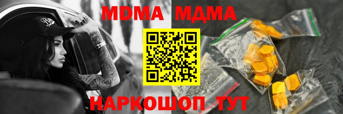 MDMA VHQ  Вход с VPN  Луховицы  МДМА crystal 