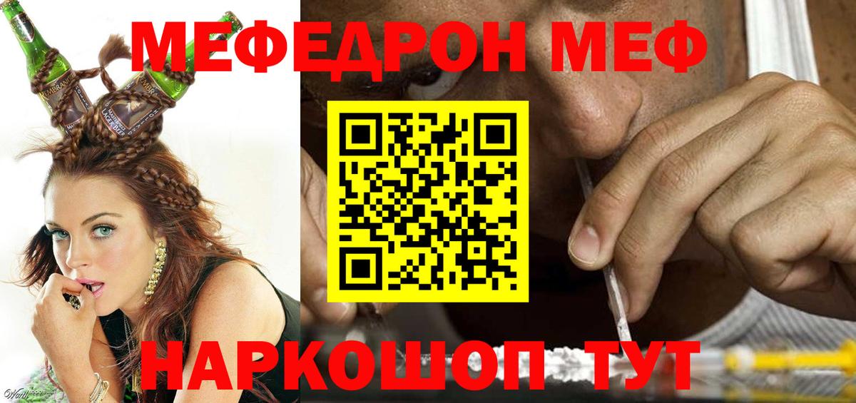 Луховицы  МЕФ кристаллы  Мефедрон  МЕФ 4 MMC  Вход с VPN 