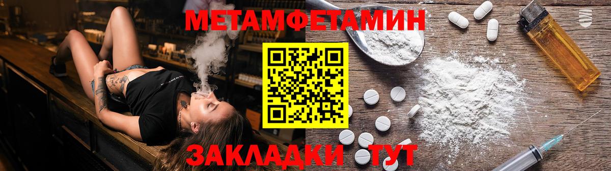 Первитин Декстрометамфетамин 99.9% Луховицы