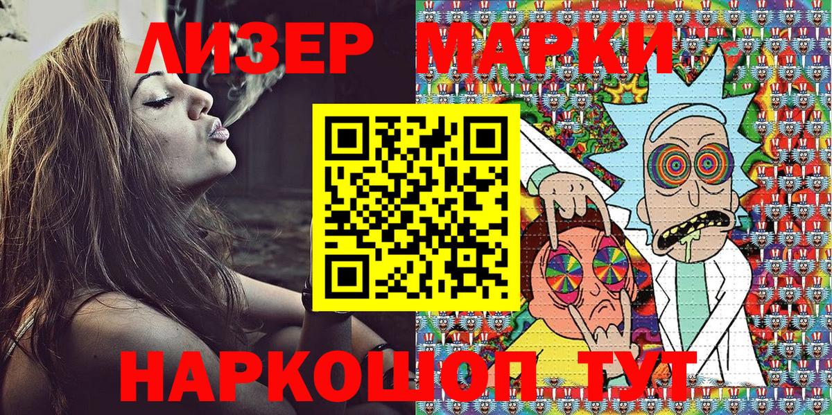 Марки N-bome 1,8мг Луховицы
