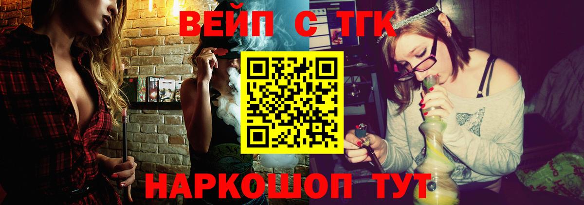 Луховицы  ТГК вейп  Дистиллят ТГК концентрат  Вход с VPN 